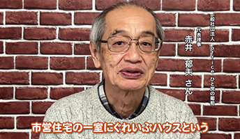 協働による『めーむひろば』イメージ04