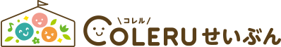 COLERUせいぶん